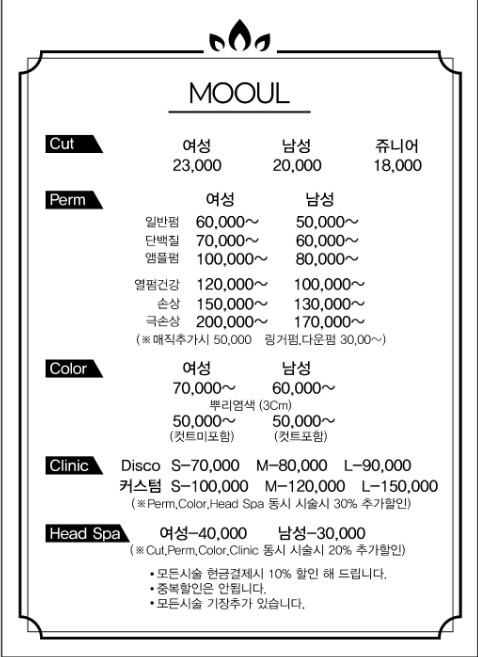 모울 이미지