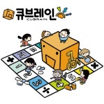 큐브레인수학교습소