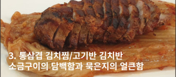 황토가마소금구이 제천중앙점