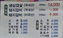 왕조숯불갈비