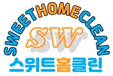 스위트홈클린