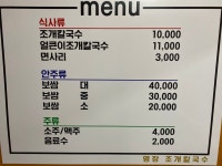 명장조개칼국수