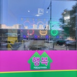 광명역행복공인중개사사무소