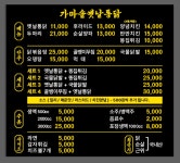 가마솥옛날통닭