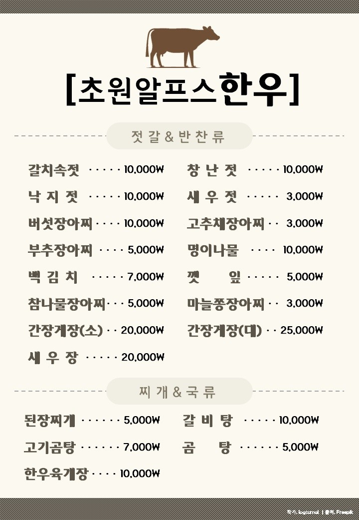 초원한우식육식당 이미지