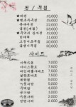 조선주막