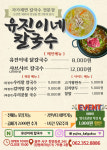 유진이네칼국수 양동시장점