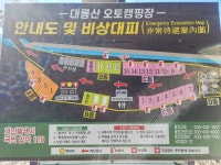 대룡산 오토캠핑장