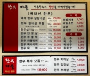 태백 한우마을 정육실비식당
