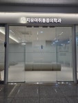 치유마취통증의학과의원