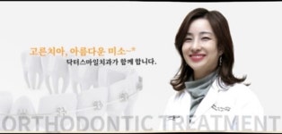 닥터스마일치과의원 수원