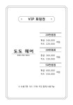 도도헤어