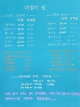 네일의 꿈