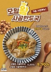 모미락 도안목원대점