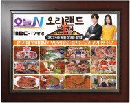 오리랜드 본점