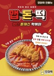 모미락 도안목원대점
