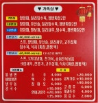 산동성손짜장