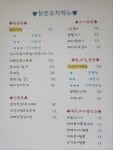 청춘포차