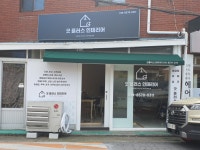 굿플러스인테리어