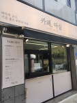 카페마실