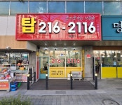 탑공인중개사사무소