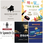 해와달미술음악&SM에듀학원