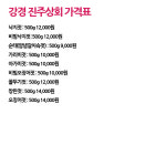 진주상회