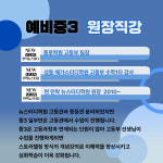 민락뉴스터디학원수학영어