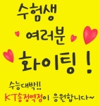 KT 한백이동통신 송정역점