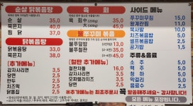 애막골순이네