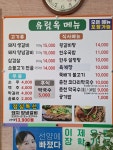 유림옥