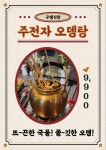 구땡식당 샤로수길점