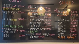 단술