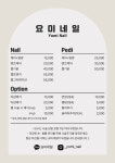 요미네일