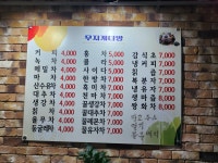 무지개다방