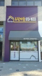 동탄역롯데드림캐슬공인중개사사무소