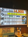 국가대표 대전중리점