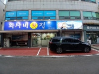 와사비횟집