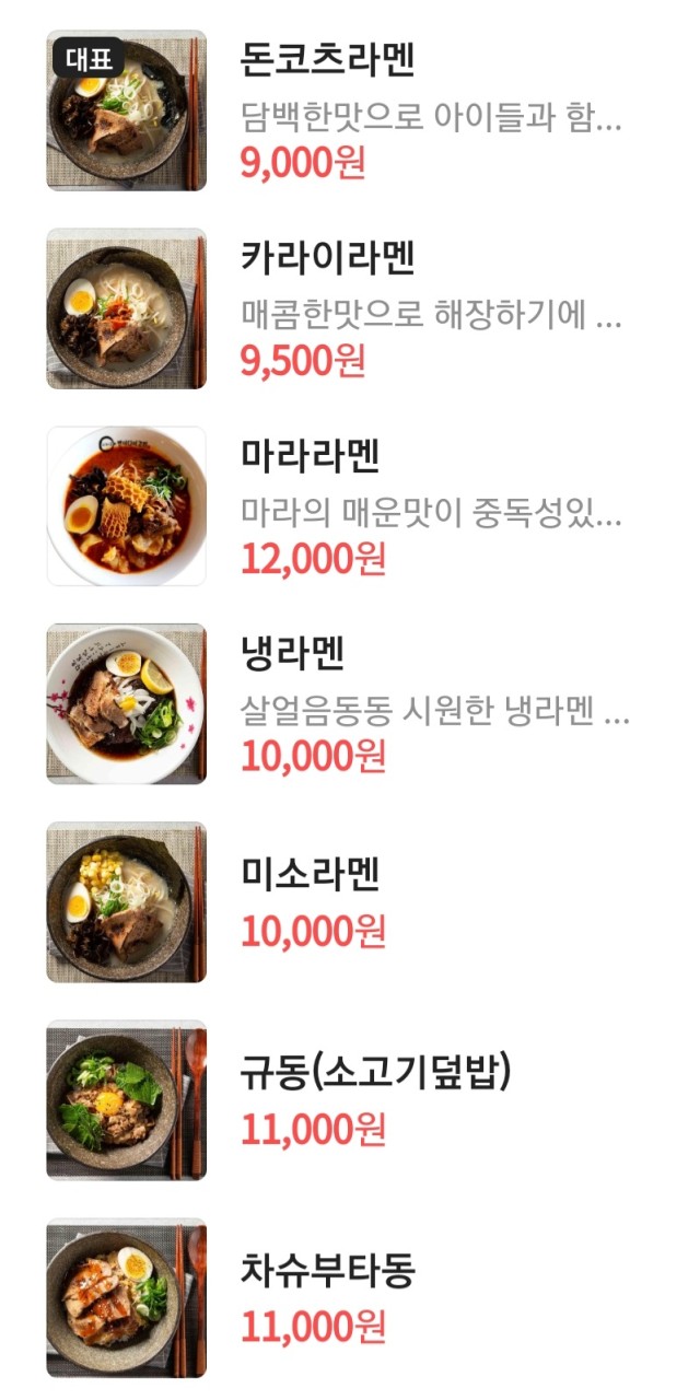 멘야다이고미 이미지