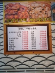 바로숯닭 춘천 숯불닭갈비