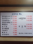 곱창마을