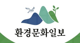 환경문화일보