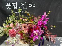 꽃집빈야