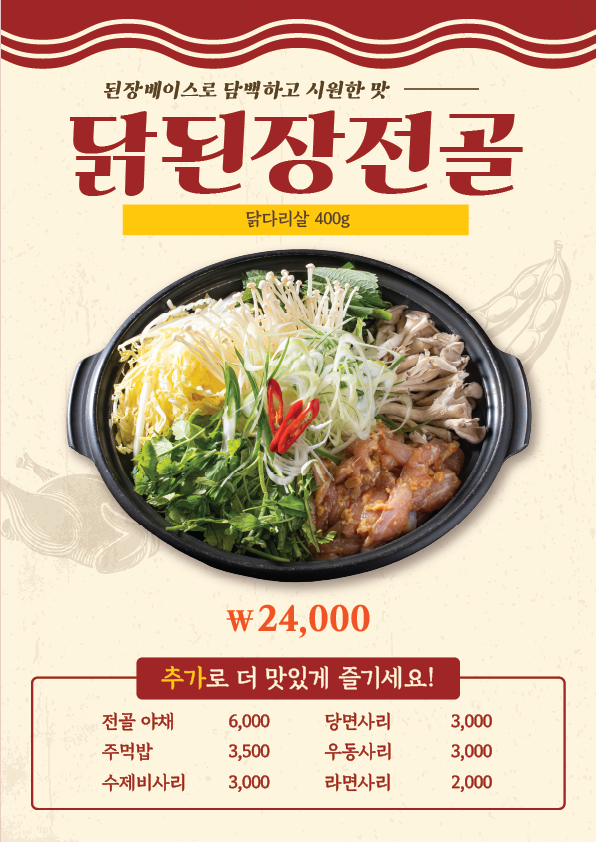 나무랑닭이랑 이미지
