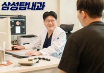 삼성탑내과의원