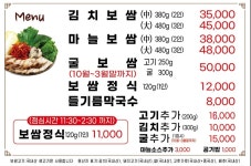 아씨보쌈