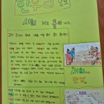 한우리독서토론논술 마포합정독서교실