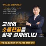 부동산오름 공인중개사사무소