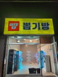 레츠고뽑기방