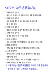 바른자세운동